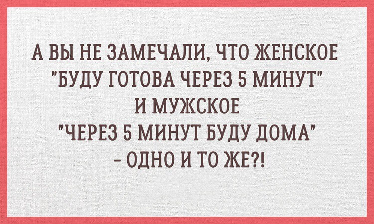 15 забавных открыток о реалиях семейной жизни 