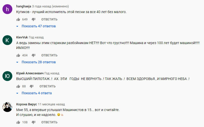 "Кого ты хотел удивить...?" Машина Времени 70,группа