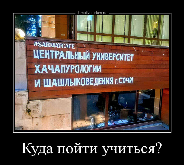 Свежие демотиваторы для всех Свежие демотиваторы для всех