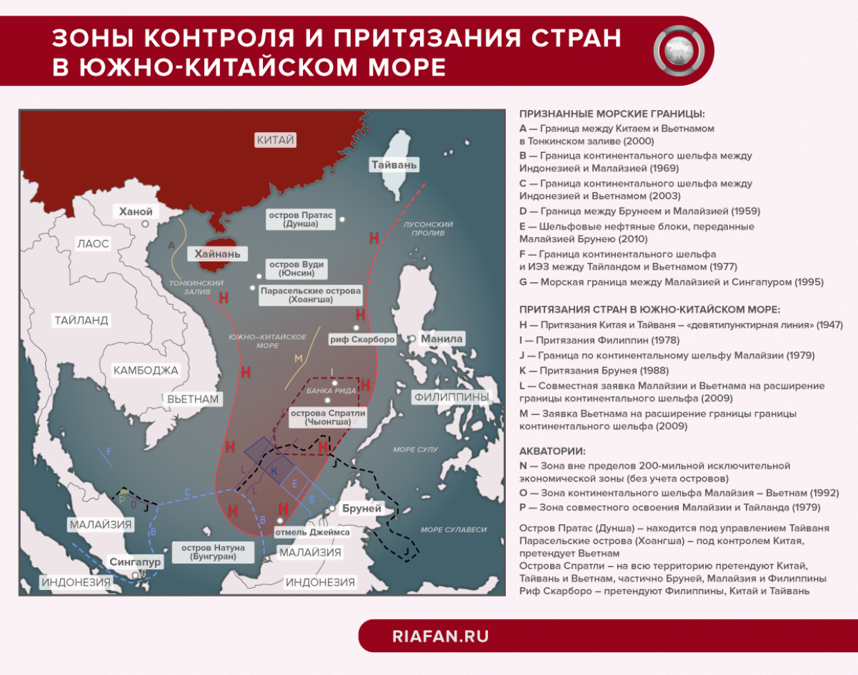 Китай морская граница с россией. Территориальный спор в Южно-китайском море. Спорные острова Китая в Южно-китайском море. Спорные территории в Южно китайском море на карте. Претензии Китая в Южно-китайском море.