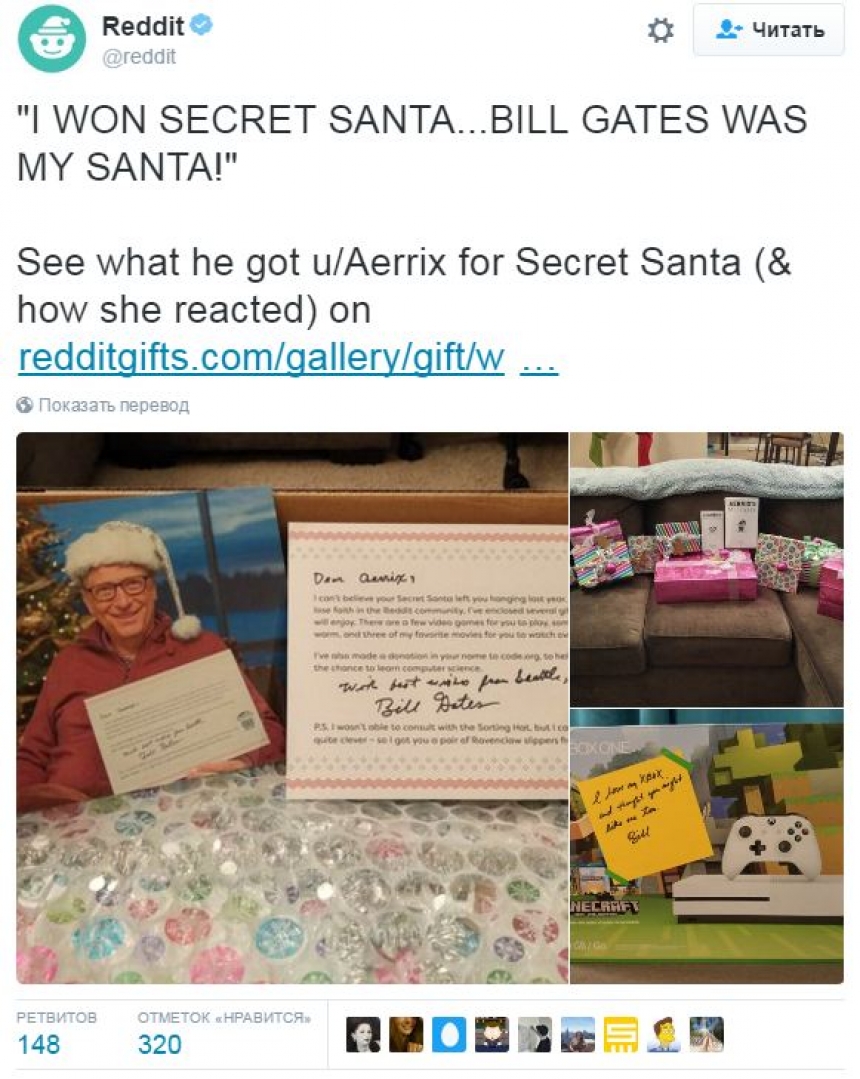 Билл Гейтс завалил незнакомку новогодними подарками