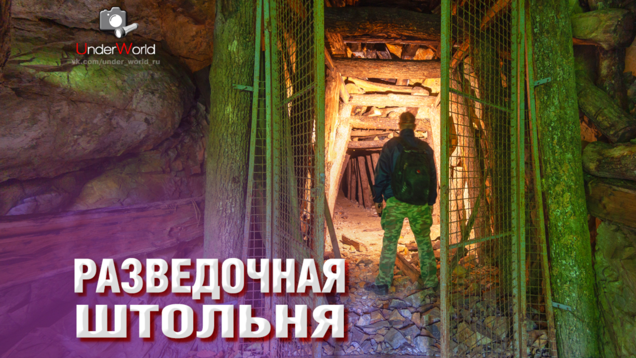 Забытые места Сербии | Заброшенный рудник