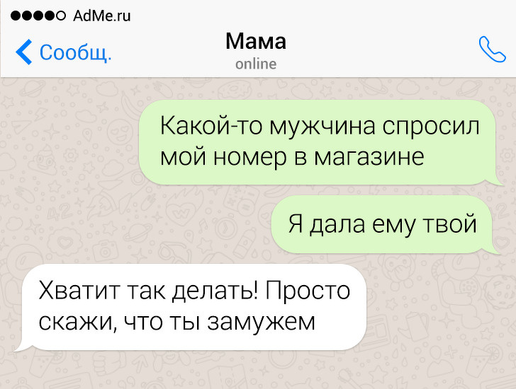 15 родительских СМС, которые не забудешь, даже если постараешься