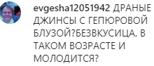 Танцующая на видео Пугачева возмутила поклонников рваными джинсами