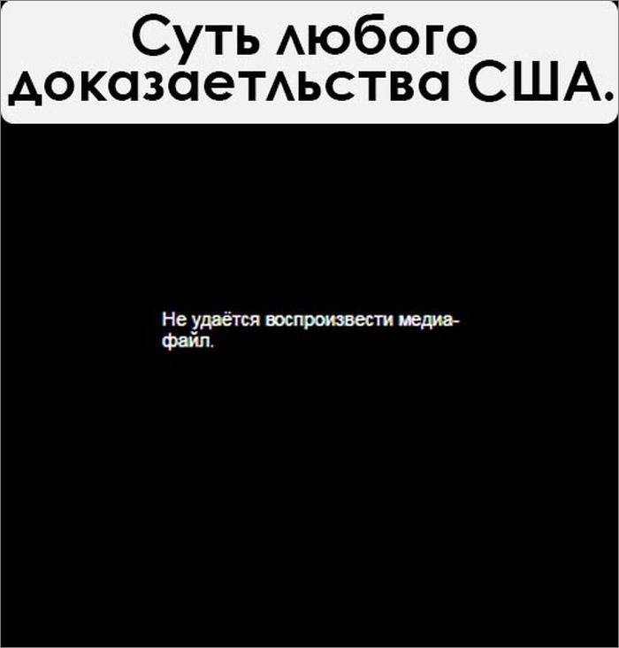 Геополитический юмор