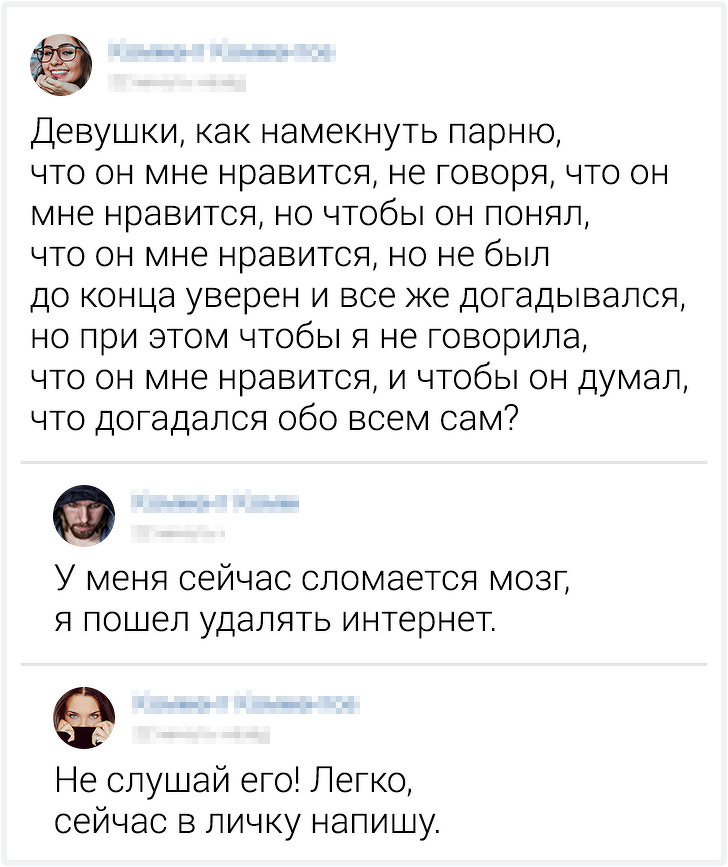 Как сказать мужчине что он нравится. Намёк парню на отношения. Намек на отношения мужчине. Девушка намекает об отношениях по переписке. Как намекнуть парню на отношения.