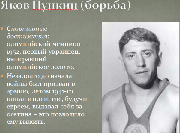 Как олимпийцы сражались за Родину СССР, история, спорт, фото