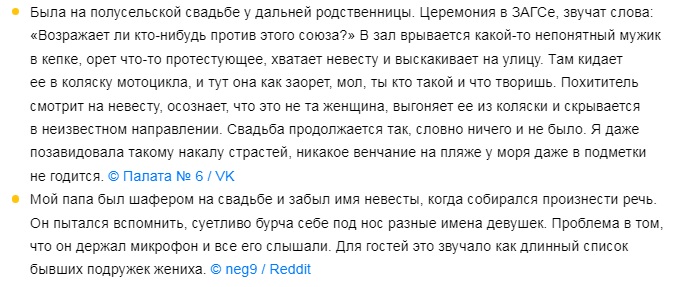 Бог создал мир. Остальное сделано в Китае  СВИДАНИЯСВАДЬБА, можно, расслабиться, немногоКОГДА, ТОЛЬКО, СДЕЛАЛА, ПРИЧЕСКУ, ПАРИКМАХЕРСКОЙ, ЧУВСТВУЕШЬ, КРАСАВИЦЕЙ                                        