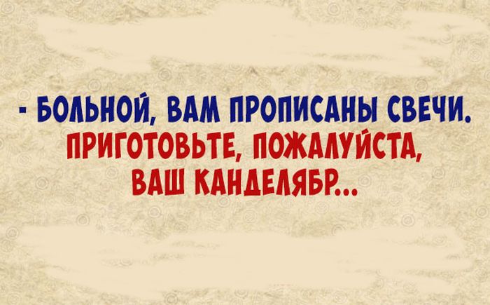 Убойная подборка анекдотов для отличного выходного дня 