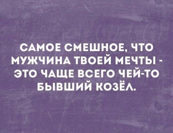 Жизнь – это не то, что прожил, а то – что осталось! открытки, приколы, юмор