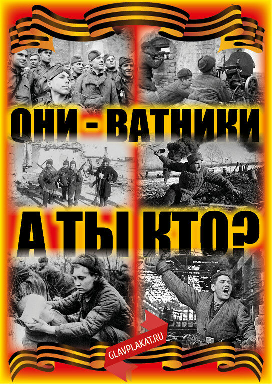 Шабаш мразей перед Днём Победы, или Мразебесие Шабаш мразей перед Днём Победы, или Мразебесие россия