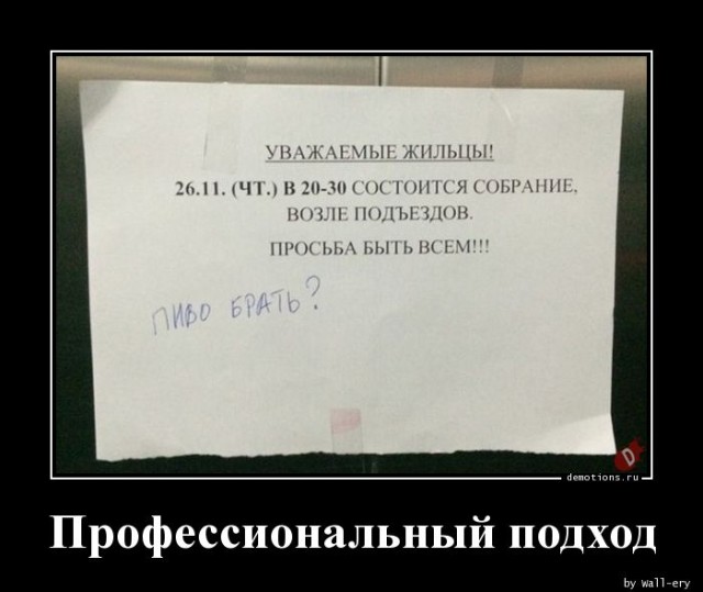 Традиционный пост улыбок и позитива для всех ценителей демотивирующего юмора! 