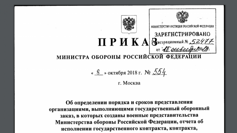 Департамент мо по обеспечению гоз