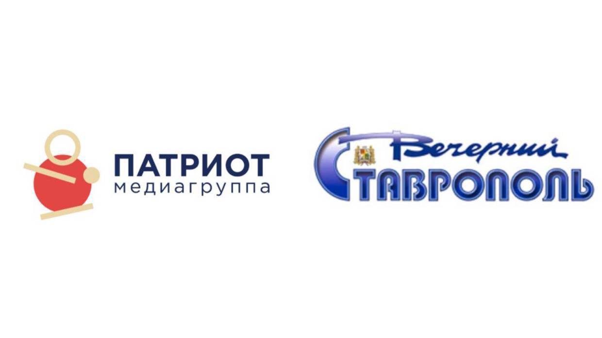 Издание «Вечерний Ставрополь» и Медиагруппа «Патриот» объявили о начале сотрудничества