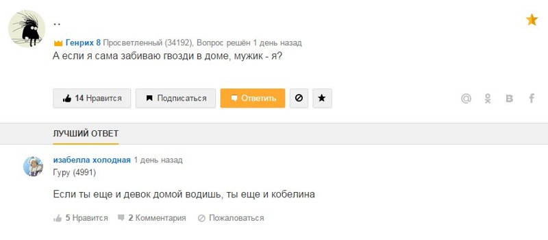Смешные комментарии и высказывания из социальных сетей высказывания, комментарии, прикол
