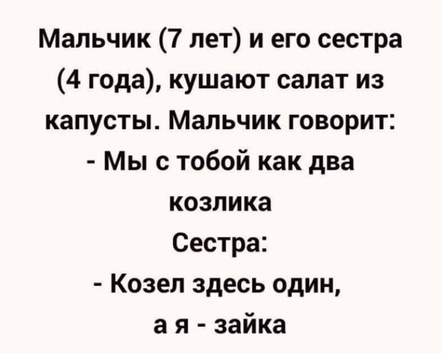 Забавные картинки, анекдоты и шуточки, которые повеселят всех! 