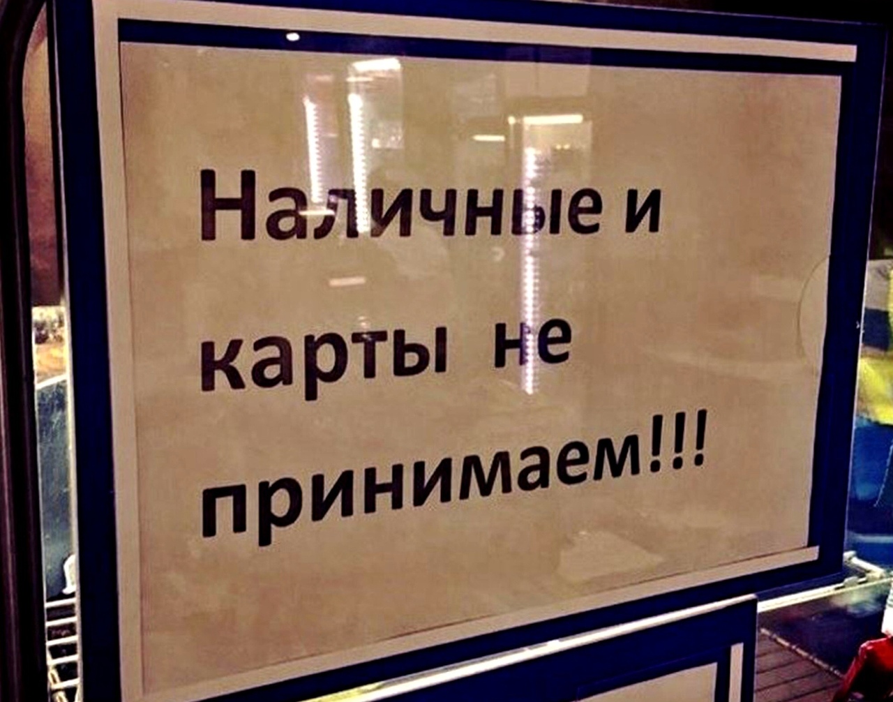 Плохая репутация - это когда живешь не так, как хочется другим! анекдоты,демотиваторы,приколы,Хохмы-байки,юмор