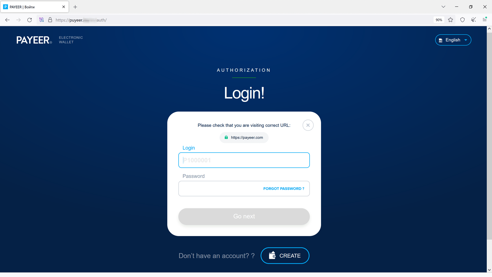 Опасные сайты