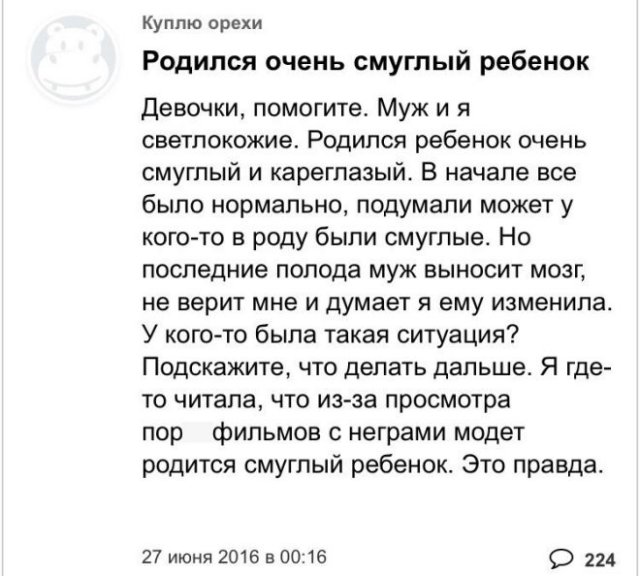 Странные темы, которые девушки обсуждают на форумах  позитив,смешные картинки,юмор