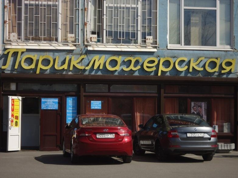 Вывески страны Советов Вывески страны Советов