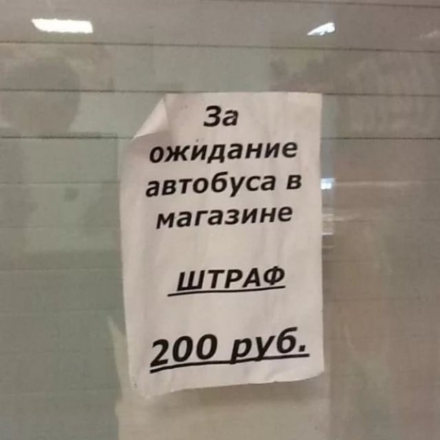 Странные и смешные объявления и вывески  позитив,смешные картинки,юмор