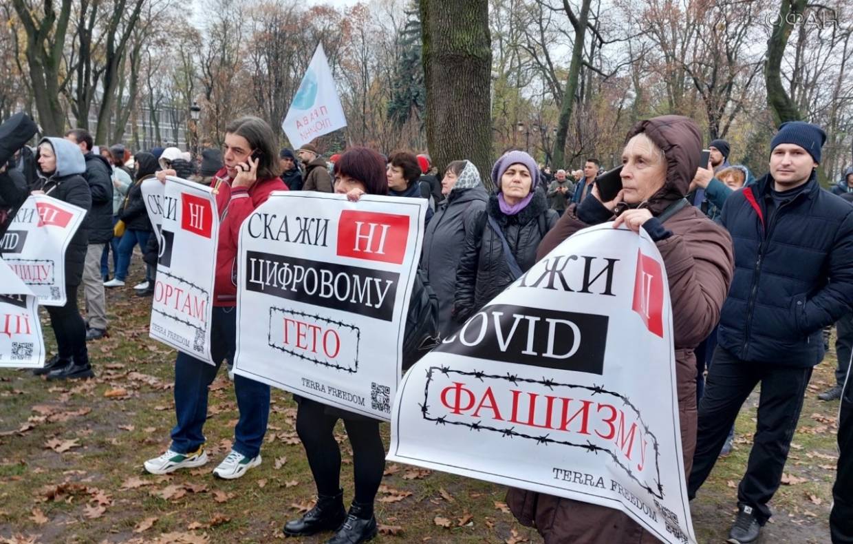 Украинские противники вакцинации перекрыли центр Киева и митинговали под окнами СБУ Общество