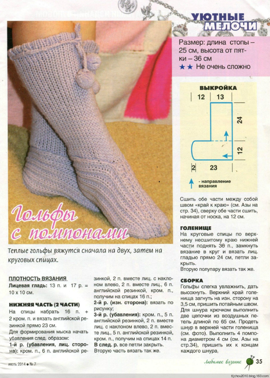 Вязание высоких носков спицами для женщин