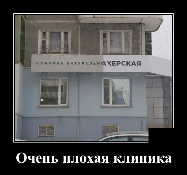 Самые новые демотиваторы Самые новые демотиваторы демотиваторы