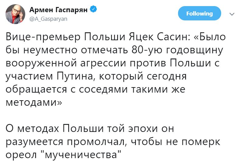 &laquo;Ненависть побеждённых&raquo;: В Польше объявили &laquo;неуместным&raquo; присутствие Путина на годовщине начала Второй мировой