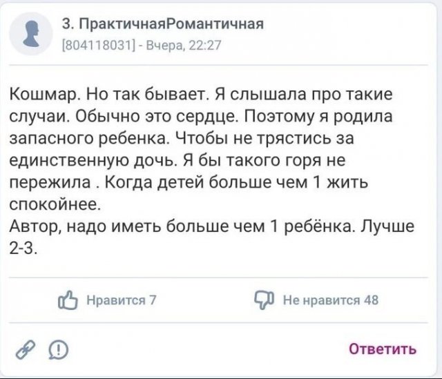 Странные темы, которые девушки обсуждают на форумах  позитив,смешные картинки,юмор