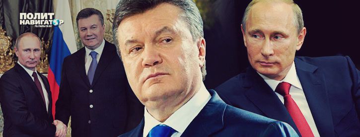 Путин сломал Януковича в Сочи