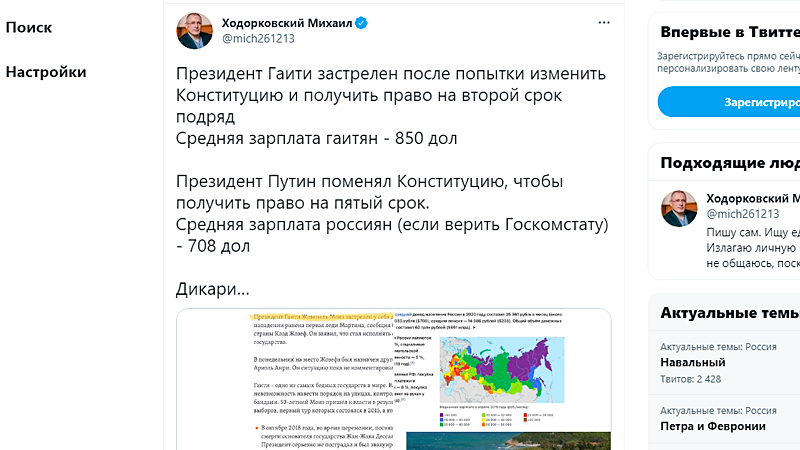 УБИТЬ ПРЕЗИДЕНТА. ЗА ВСЁ ЗАПЛАТИТ ОЛИГАРХ? геополитика