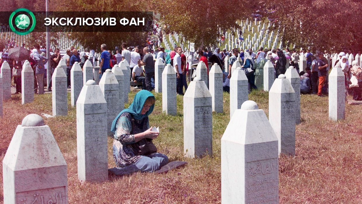 Запад превращает «геноцид в Сребренице» в повод для ликвидации Республики Сербской