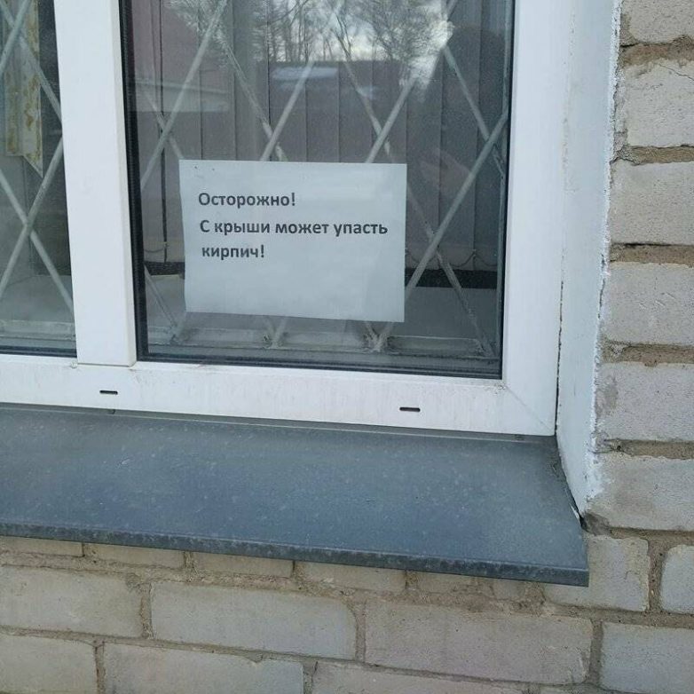 17 убойных предупреждений от всего на свете смешные картинки