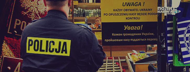 Скандал в Польше: владелец супермаркета установил на кассах таблички с призывом проверять украинцев