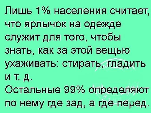 Забавные картинки, анекдоты и шуточки, которые повеселят всех! 