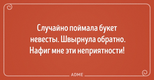 20 блистательных выводов, в которых женщина права, и точка