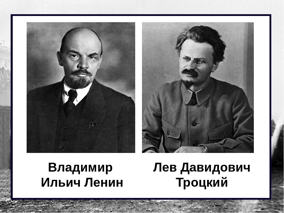 Лидеры революции. Ленин и Троцкий 1917. Троцкий Лев Давидович и Ленин. Лев Давидович Троцкий Октябрьская революция. Лев Троцкий и Ленин.