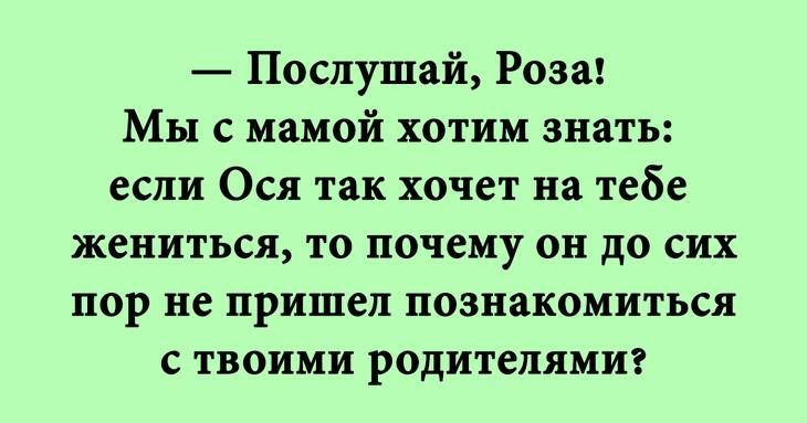 Про любовь по-одесски анекдоты,позитив,смешные картинки,юмор