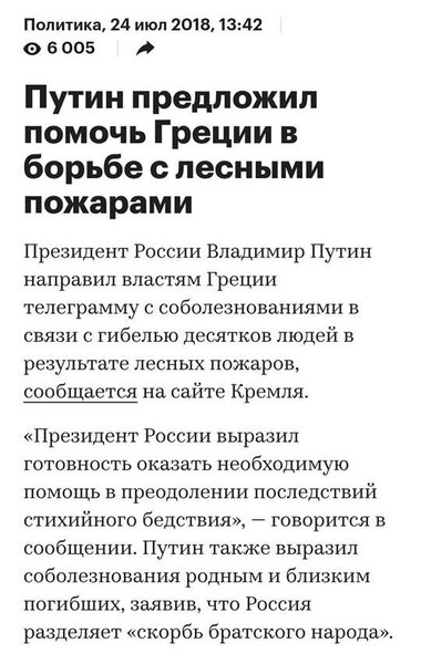 О пожарах в Сибири россия