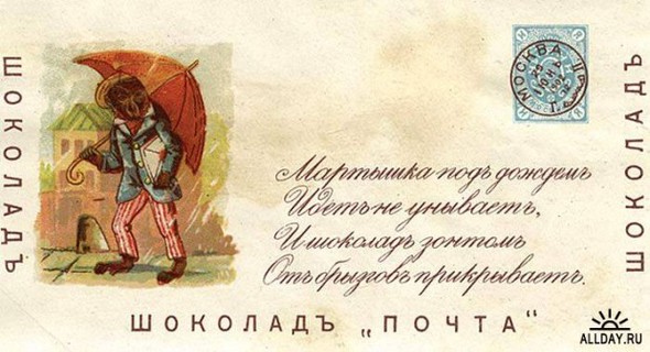 Русские конфетные обертки конца XIX века. Изображение №14.