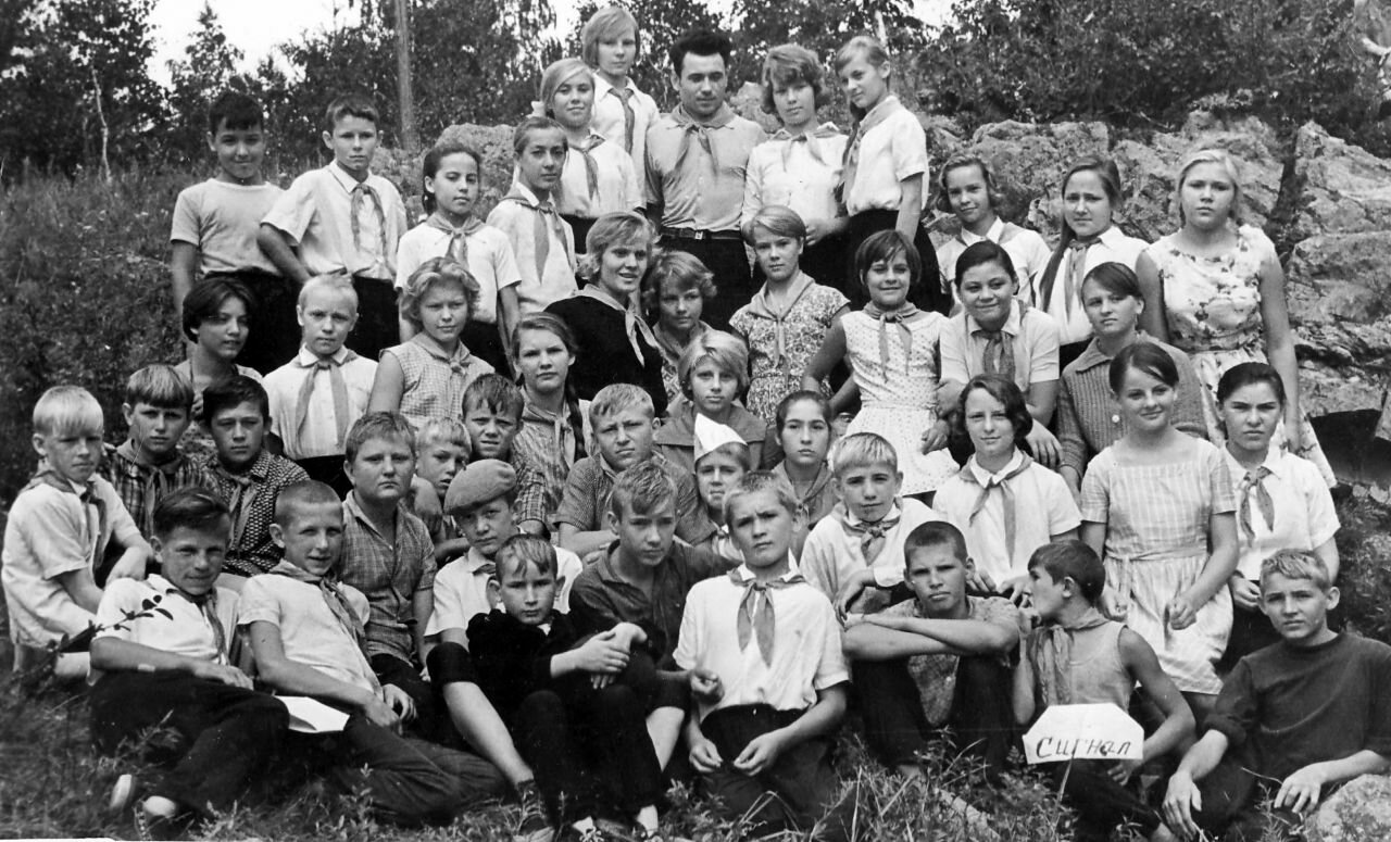 1966. Лагерь в Майне