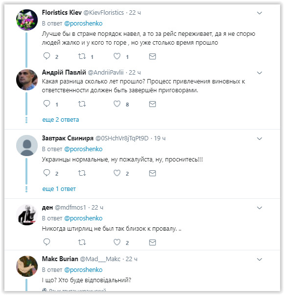 В сети Порошенко сравнили со Штирлицем из-за твита о сбитом Боинге 777 над Донбассом 3