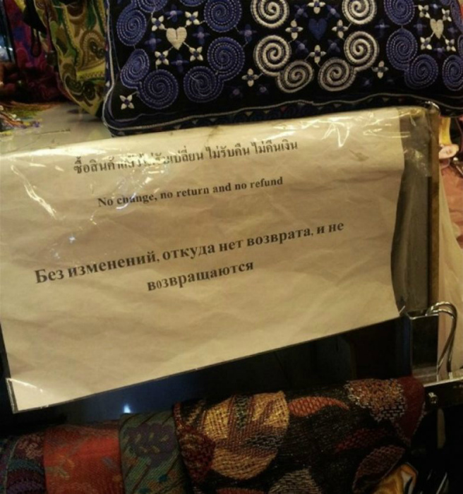 Плохой переводчик, но мысль шикарная. | Фото: Bomba.co.