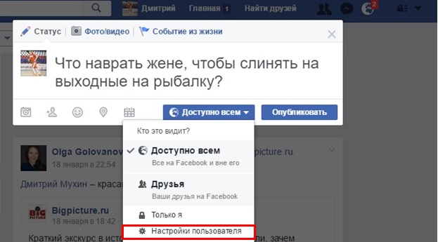 Выдаем секреты: 6 функций Facebook, о которых вы не знали