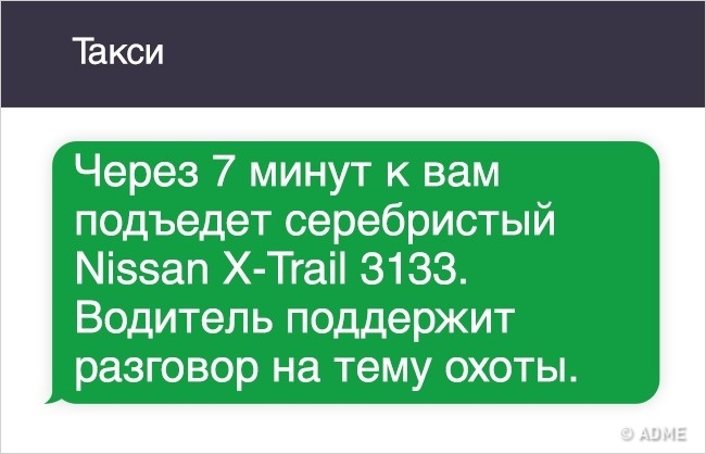 Через пять минут. Такси подъехало. Такси подъехало или такси подъехала. Такси подъехало к дому. Такси Яндекс водитель к вам подъедет.