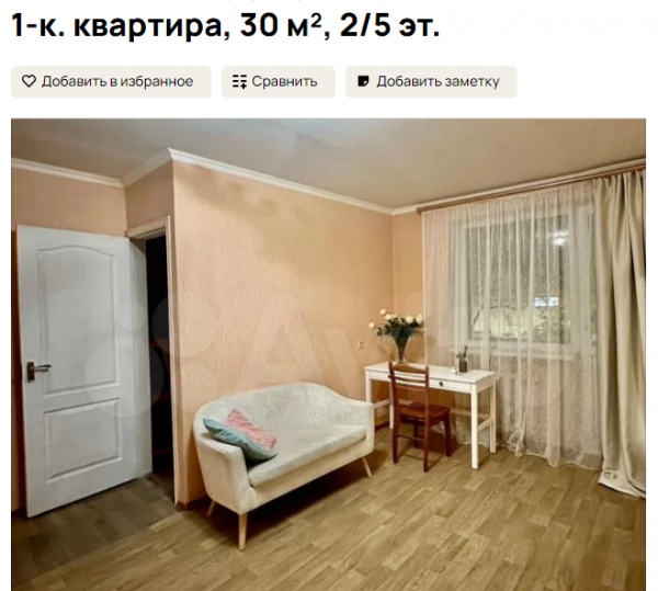 Однокомнатная квартира в Нахимовском районе за 4 млн 950 тыс. руб. Источник:.avito.ru