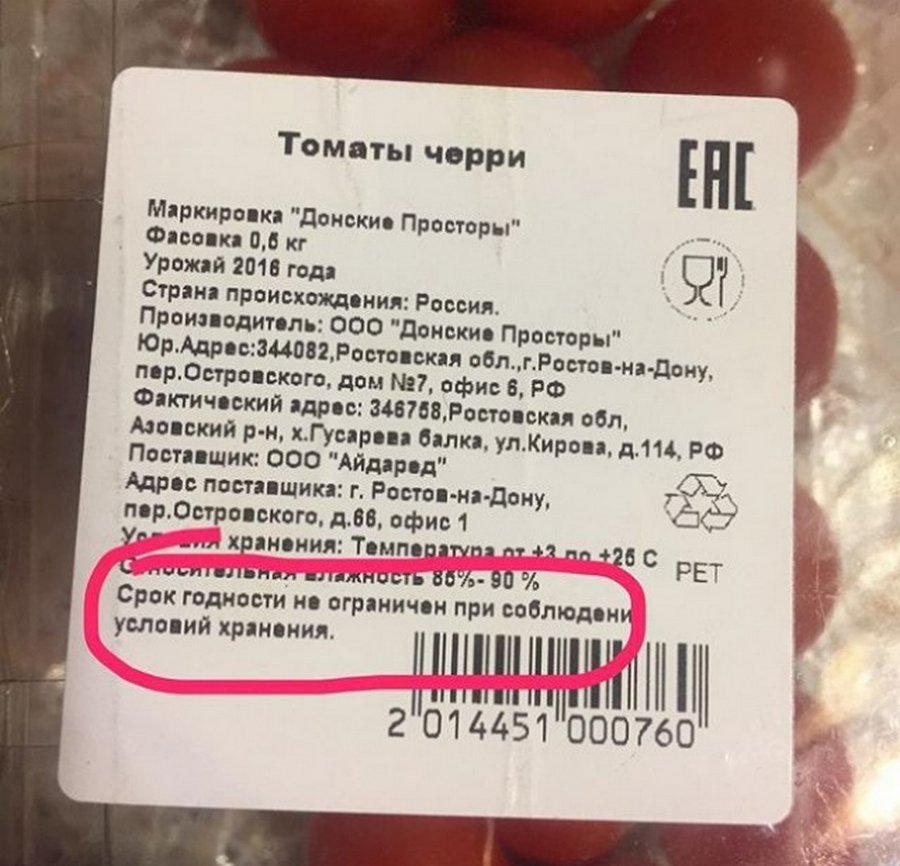 Срок годности томатов. Срок годности томатов свежих. Помидоры срок хранения. Срок хранения томатов. Срок хранения томатов свежих.
