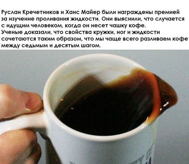 Необычные исследования в разных областях 