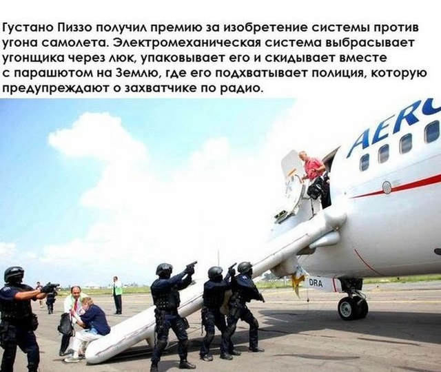 Необычные исследования в разных областях 